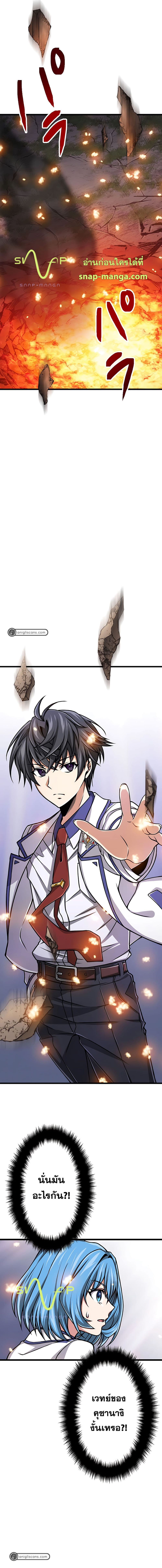 Magic Level 99990000 All-Attribute Great Sage 5-5