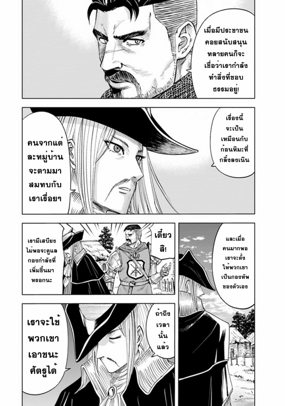 Oukoku e Tsuzuku Michi dorei Kenshi no Nariagari Eiyutan (Haaremu Raifu) - Road to the Kingdom Slave Swordsman the Rise of Heroes - Harem Life 45-45