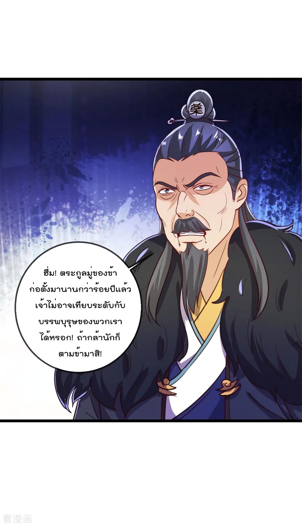 Rebirth Earth Immortal Venerable การหวนคืนของเซียนสวรรค์ 135-135
