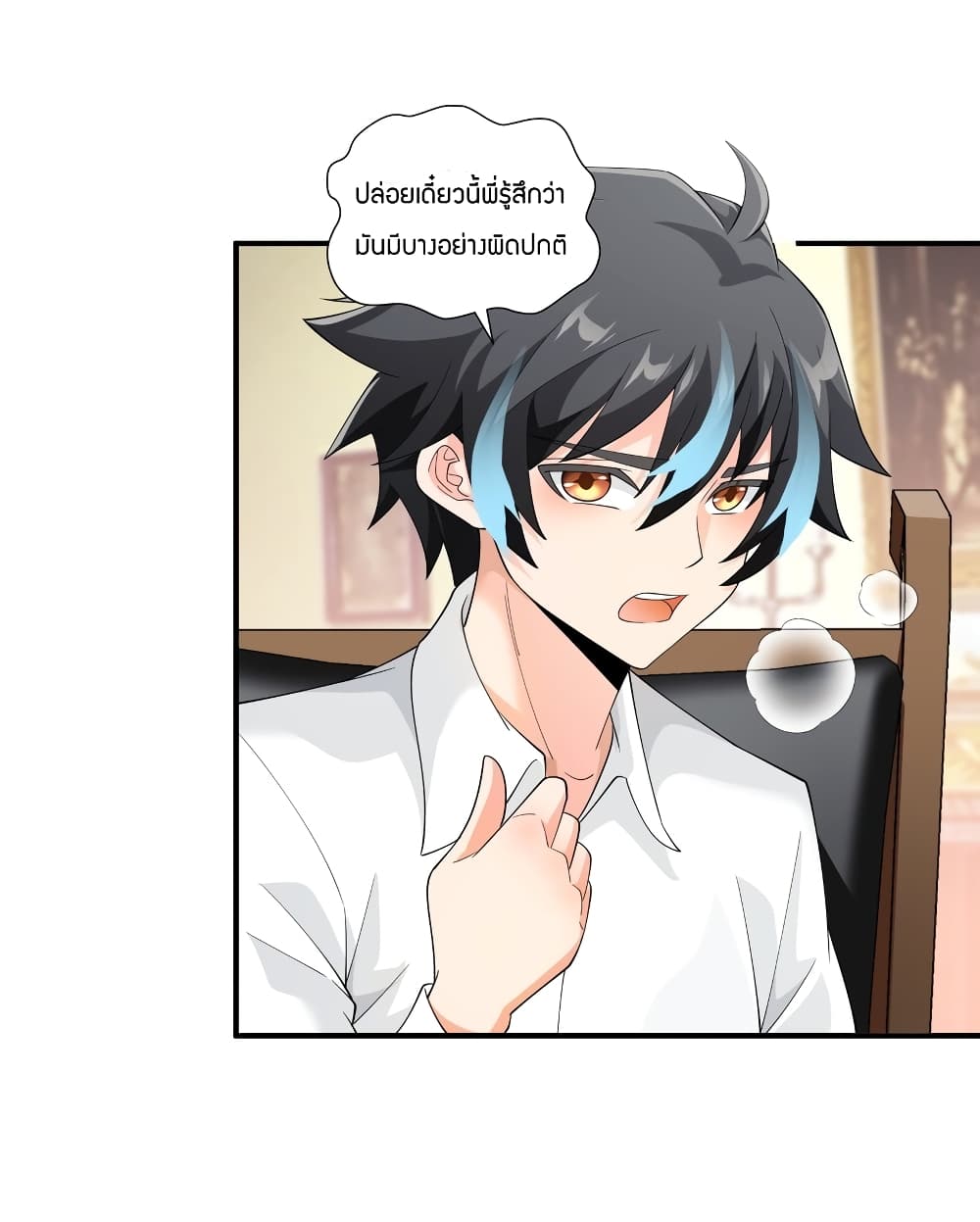 Young Master Villain Doesn't Want To Be Annihilated 50-50