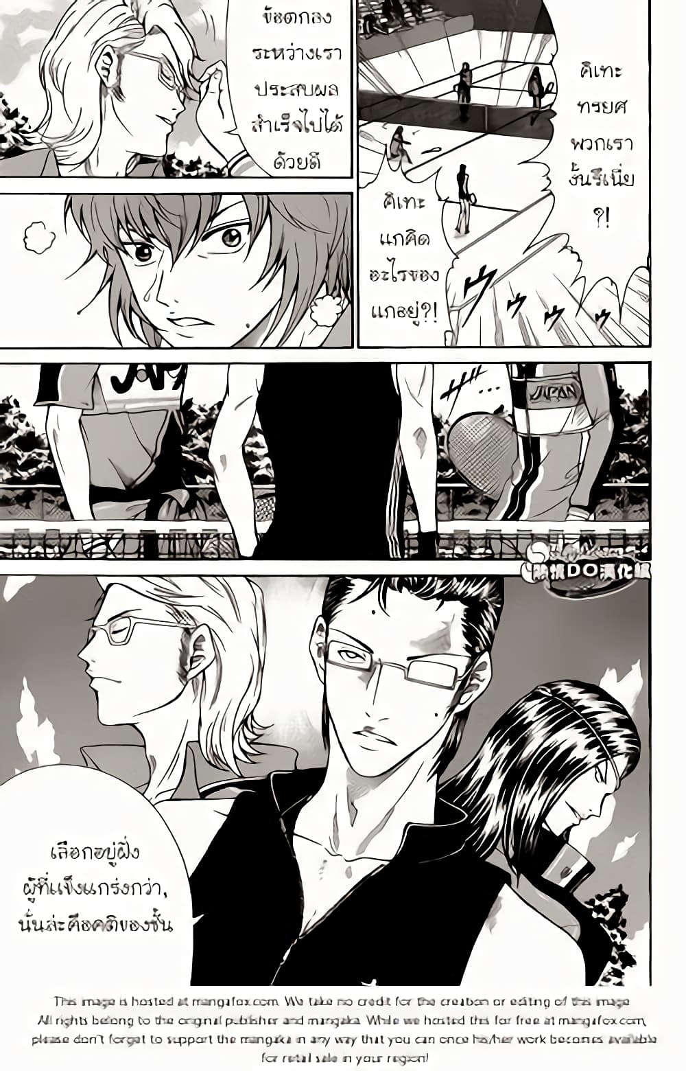 New Prince of Tennis 87-ข้อตกลงที่ประสบผลสำเร็จ