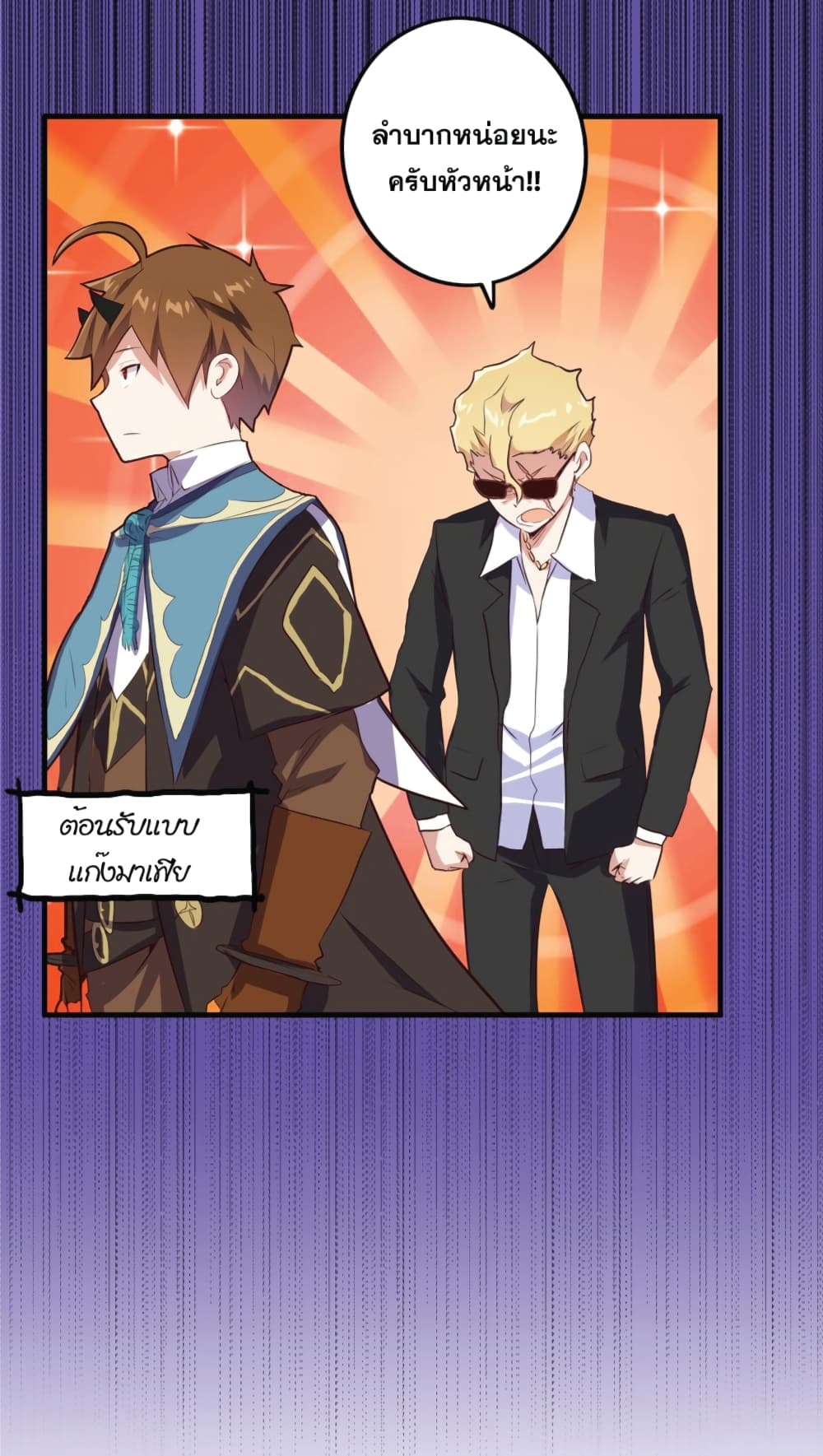 Training With The Demon King เหล่าผู้กล้าอยากฝึกฝนกับราชาปีศาจ 10-10