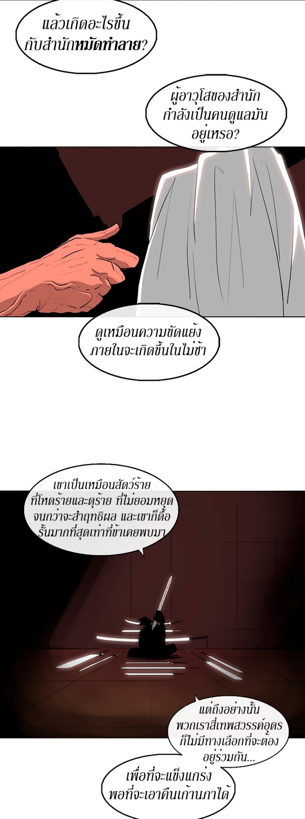 Legend of the Northern Blade 74-74