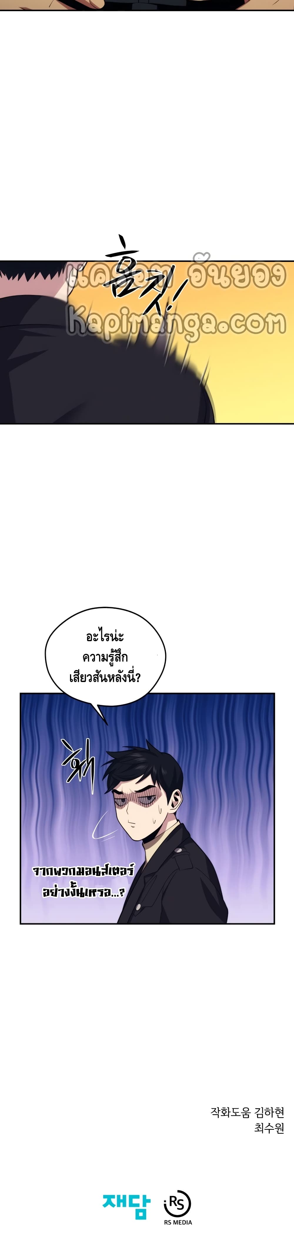 Seoul Station Necromancer 37-37