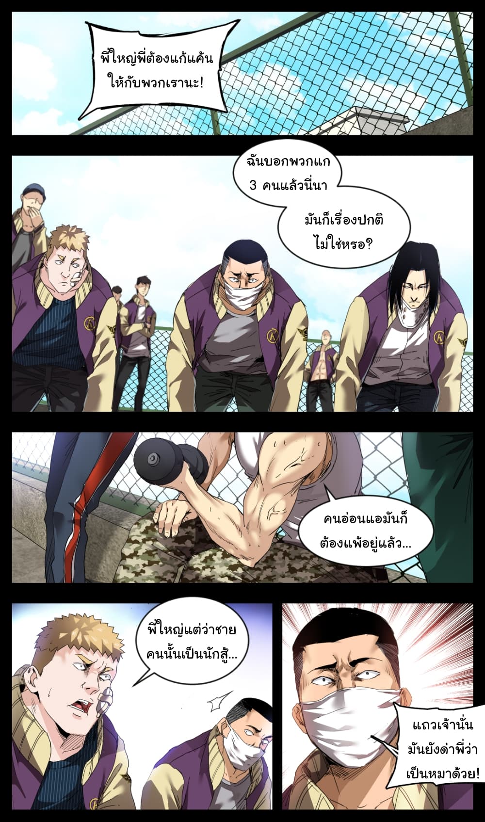 Martial King Returned to Ordinary life 2-2