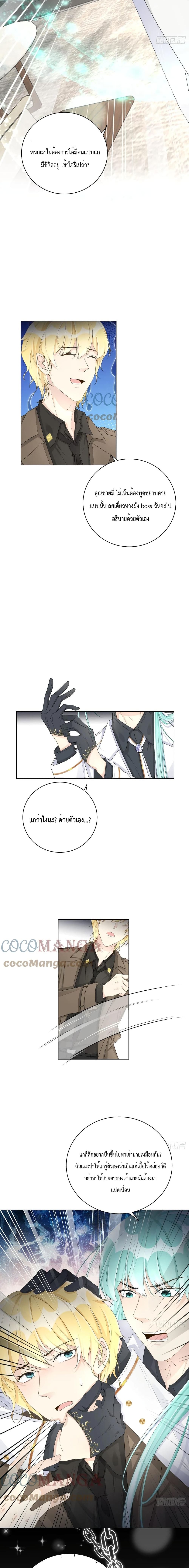 Top Plaything นายคือของเล่นของฉัน เพียงผู้เดียว 32-32