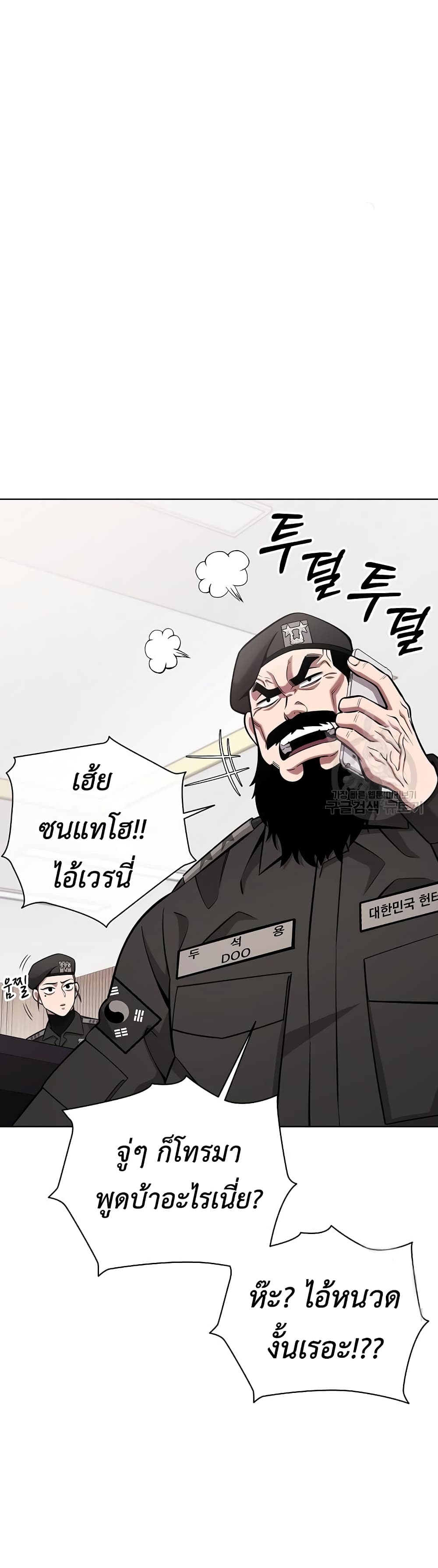 The Dark Mage’s Return to Enlistment 31-31