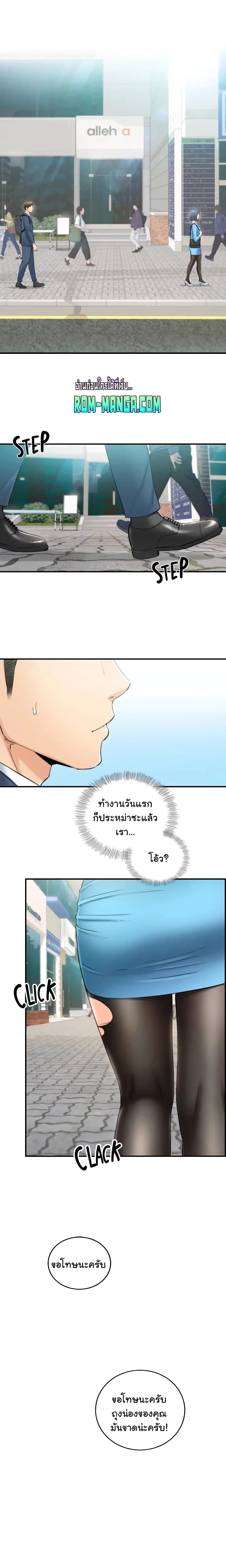 Young Boss 113-ตอนจบ