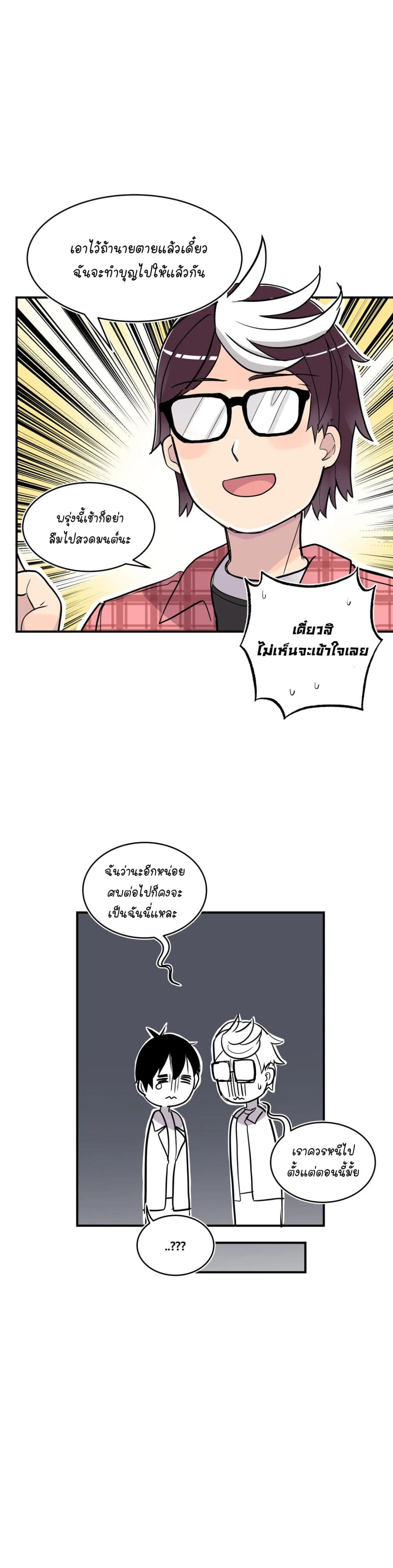 Erotic Manga Club ชมรมการ์ตูนอีโรติก 21-21