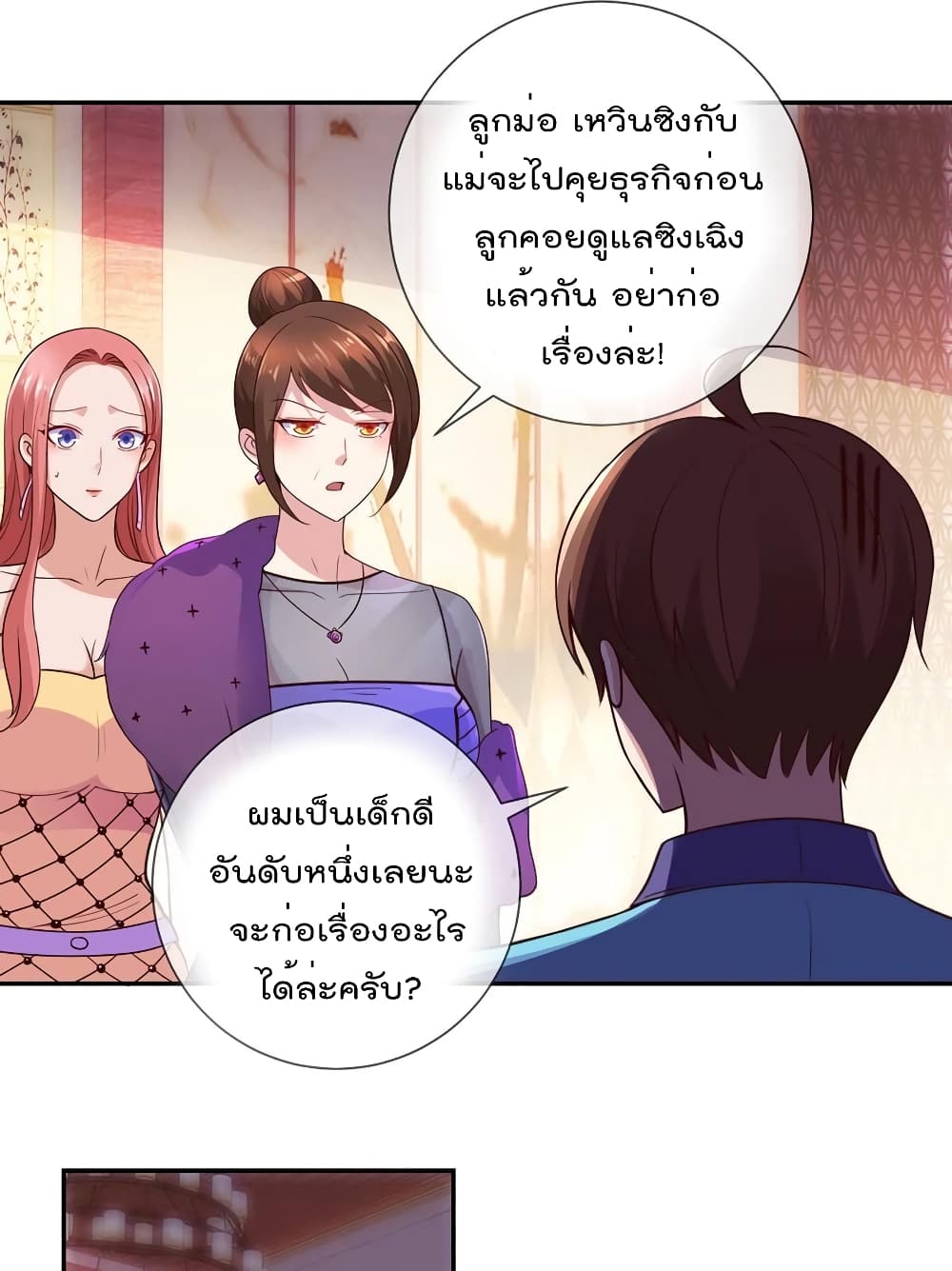 Rebirth Earth Immortal Venerable การหวนคืนของเซียนสวรรค์ 60-60