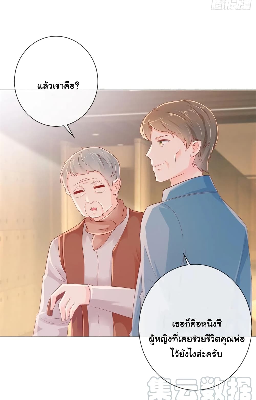 The Lovely Wife And Strange Marriage แผนรักลวงใจ 285-285