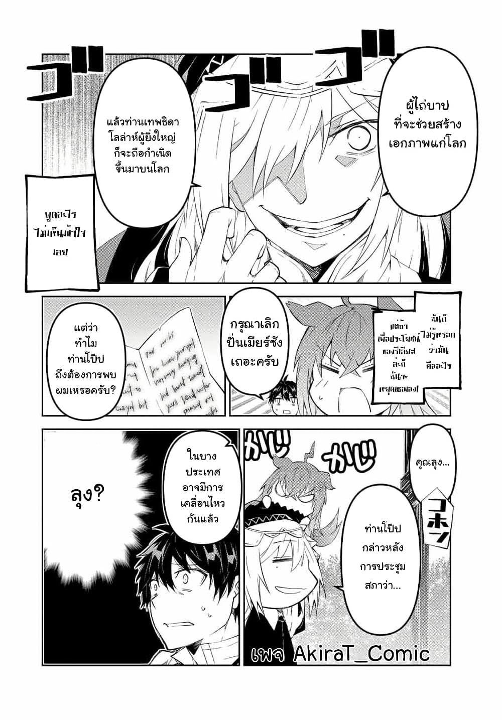 The Weakest Occupation "Blacksmith", but It's Actually the Strongest ช่างตีเหล็กอาชีพกระจอก? 64-64