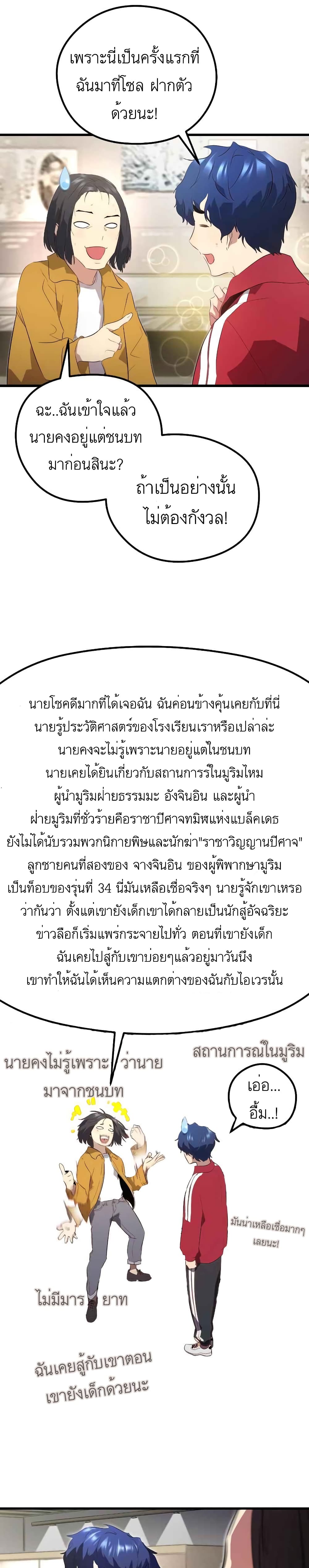 Phantom Spirit King 1-1