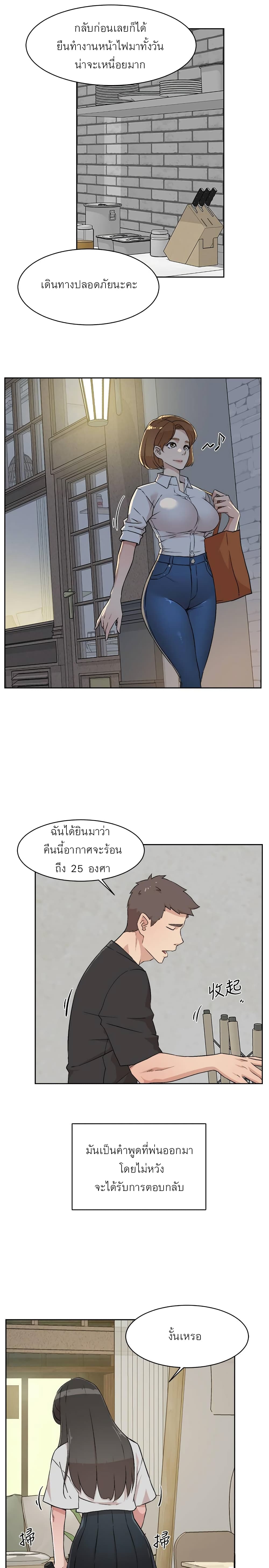 Everything About Best Friend 4-4