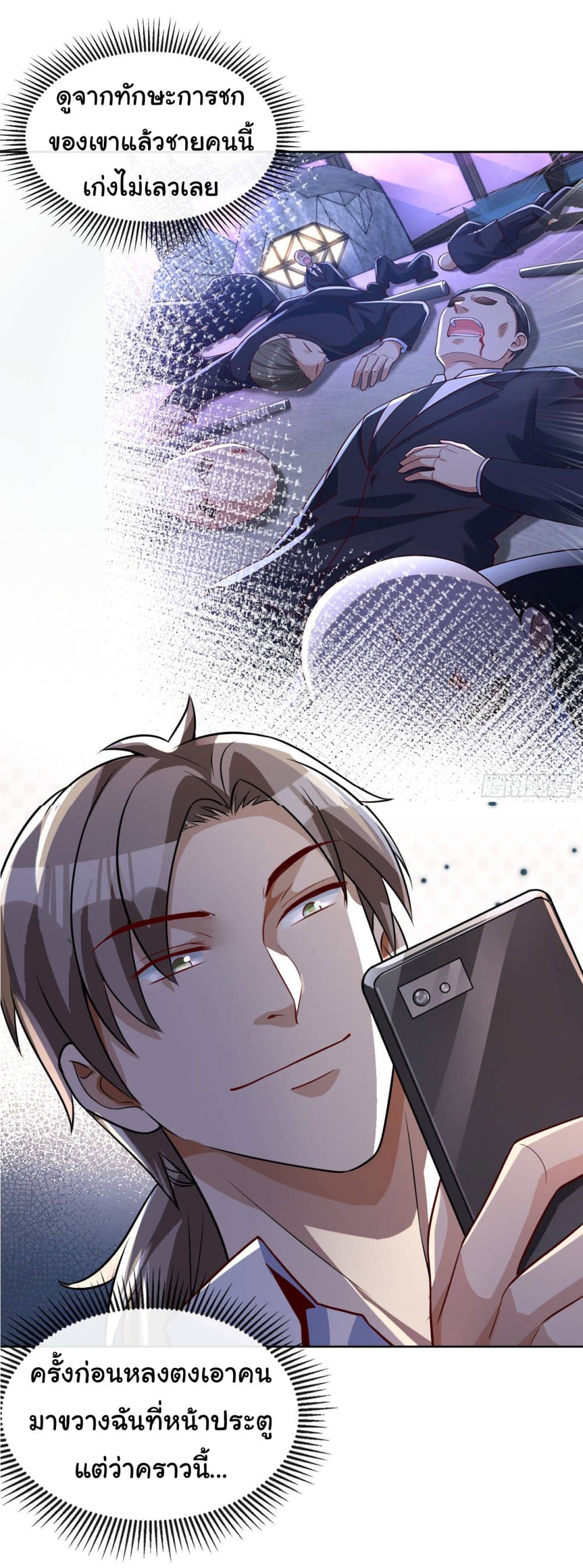 Chu Chen, The Trash Son-in-Law 31-31
