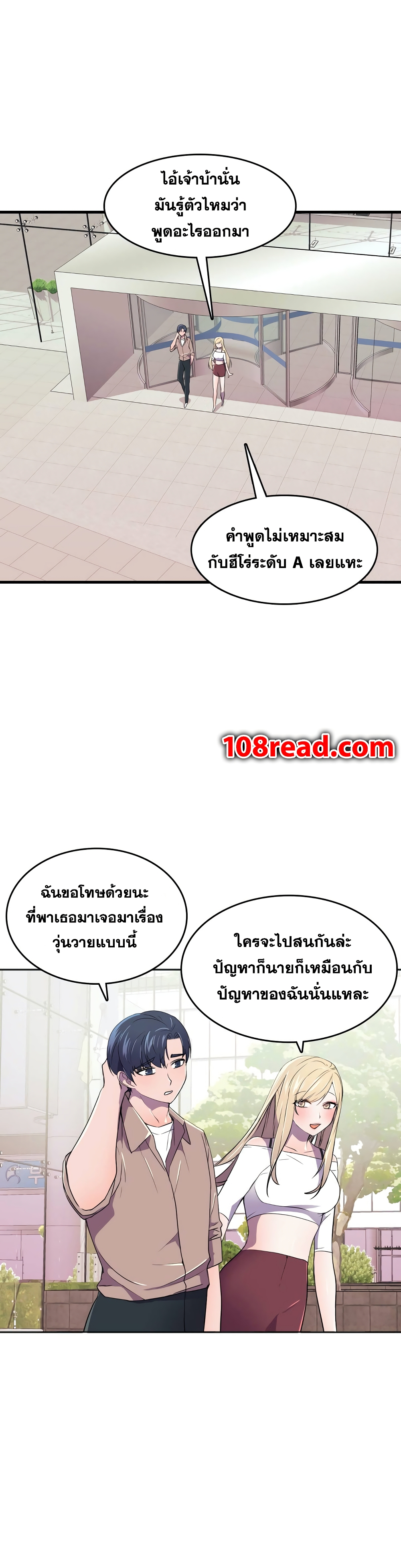 Hero Manager 23-23