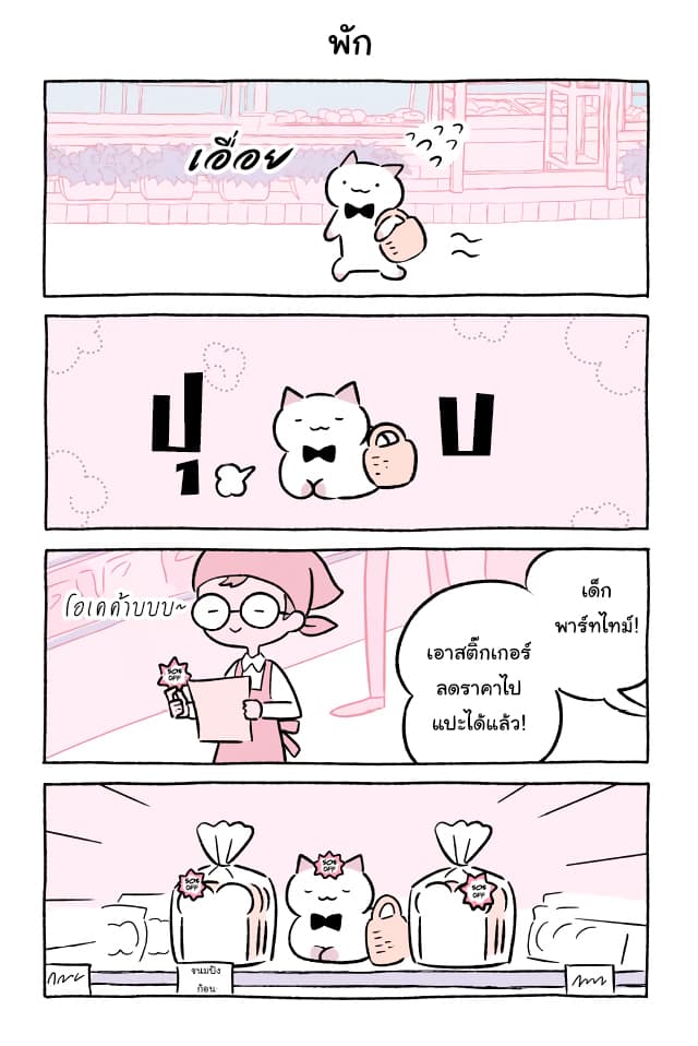 Wonder Cat Kyuu-chan คิวจัง แมวมหัศจรรย์ 49-49