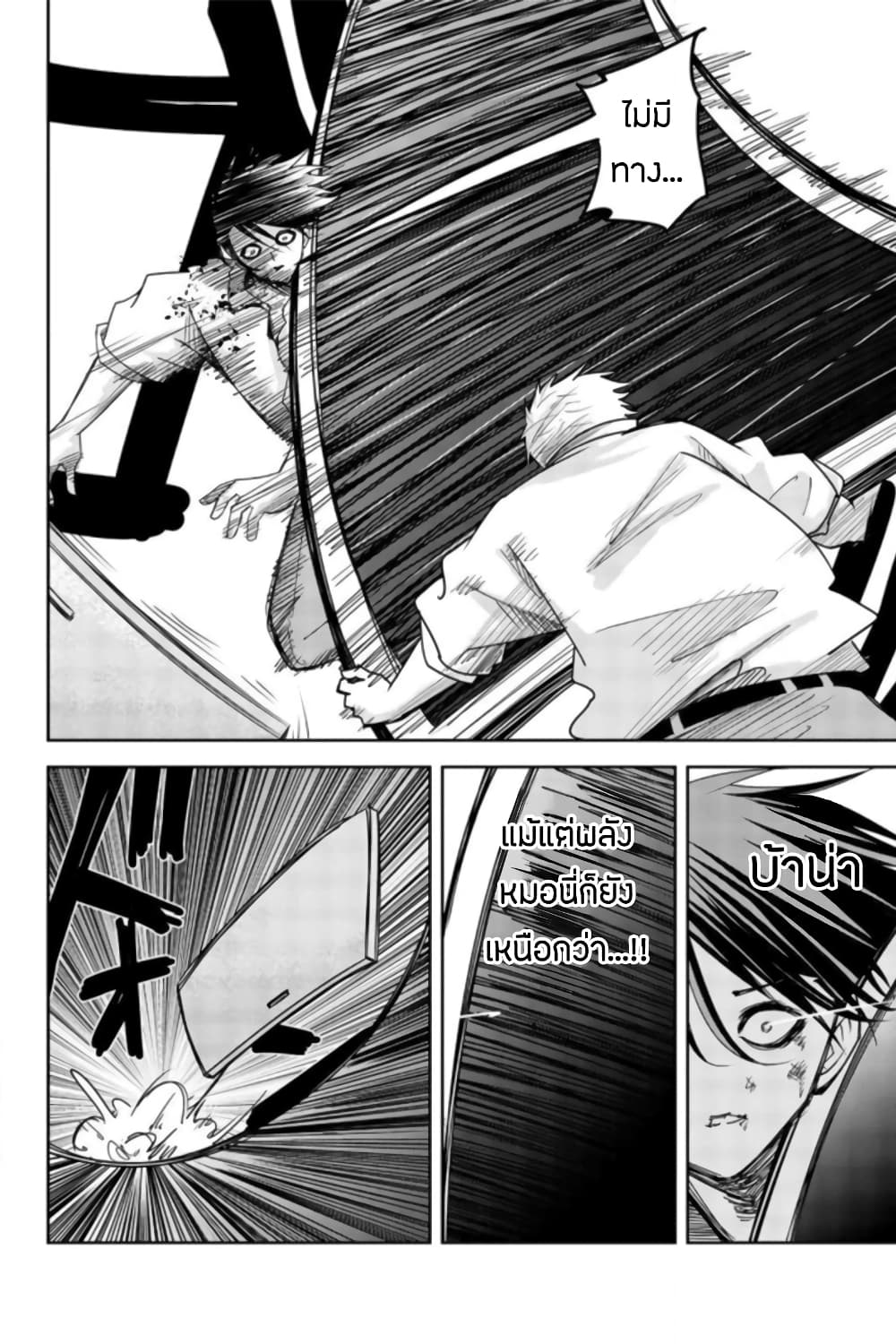 Ijimeru Yabai Yatsu 65-การคืนชีพของคาโต้