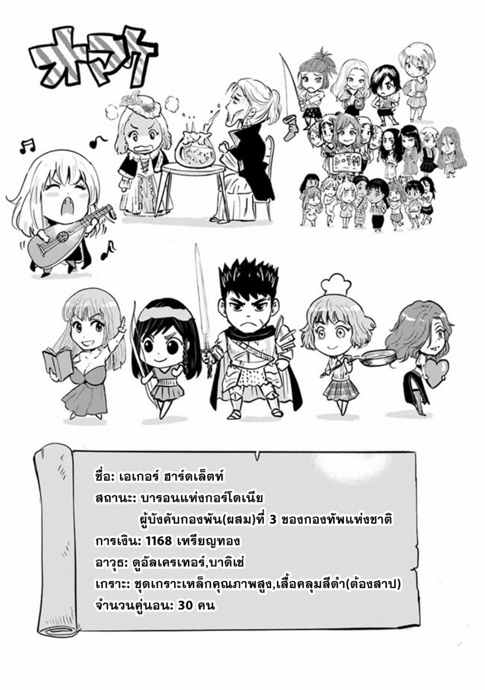 Oukoku e Tsuzuku Michi dorei Kenshi no Nariagari Eiyutan (Haaremu Raifu) - Road to the Kingdom Slave Swordsman the Rise of Heroes - Harem Life 45-45