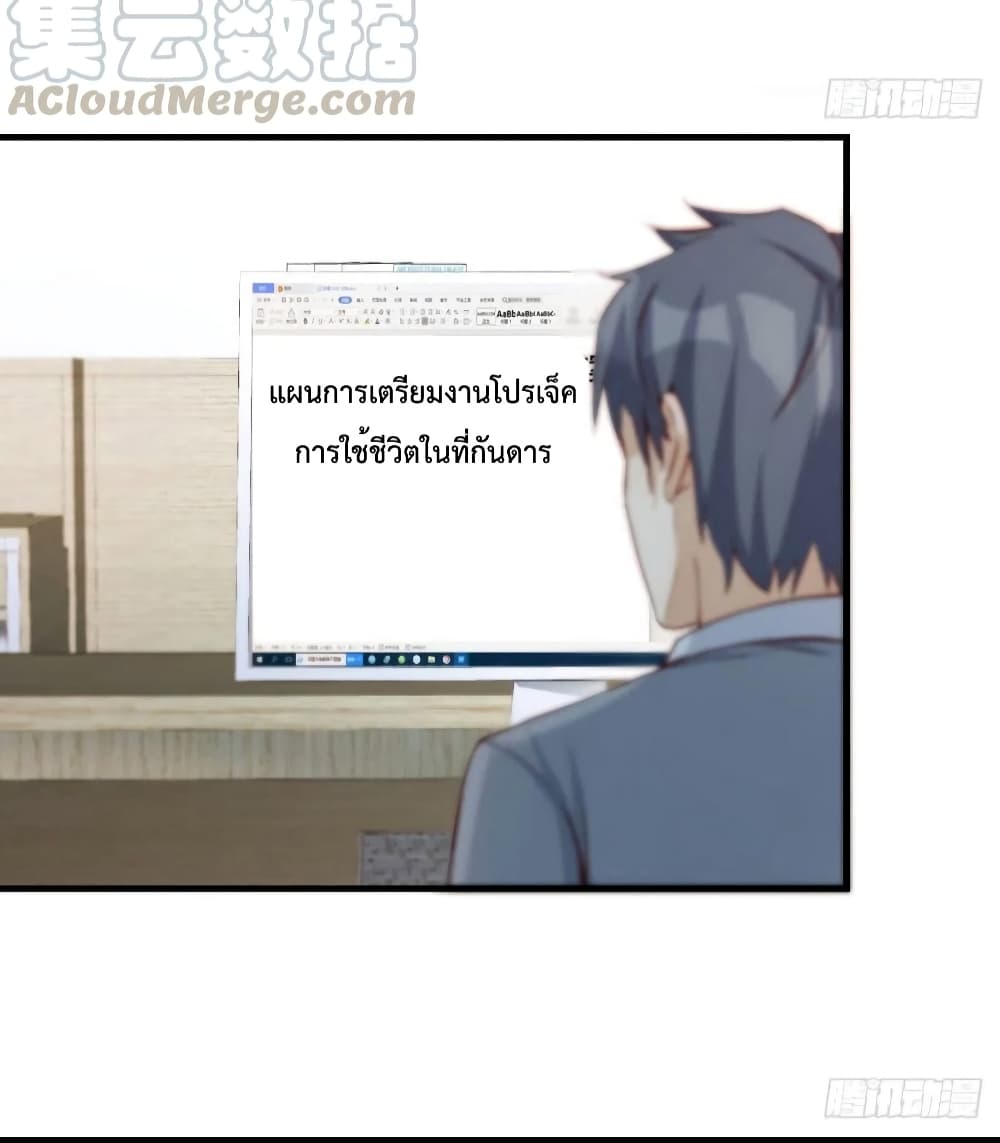 My Twin Girlfriends Loves Me So Much อยู่ดีๆผมก็มีแฟนเป็นแฝดสาวซะงั้น 140-140