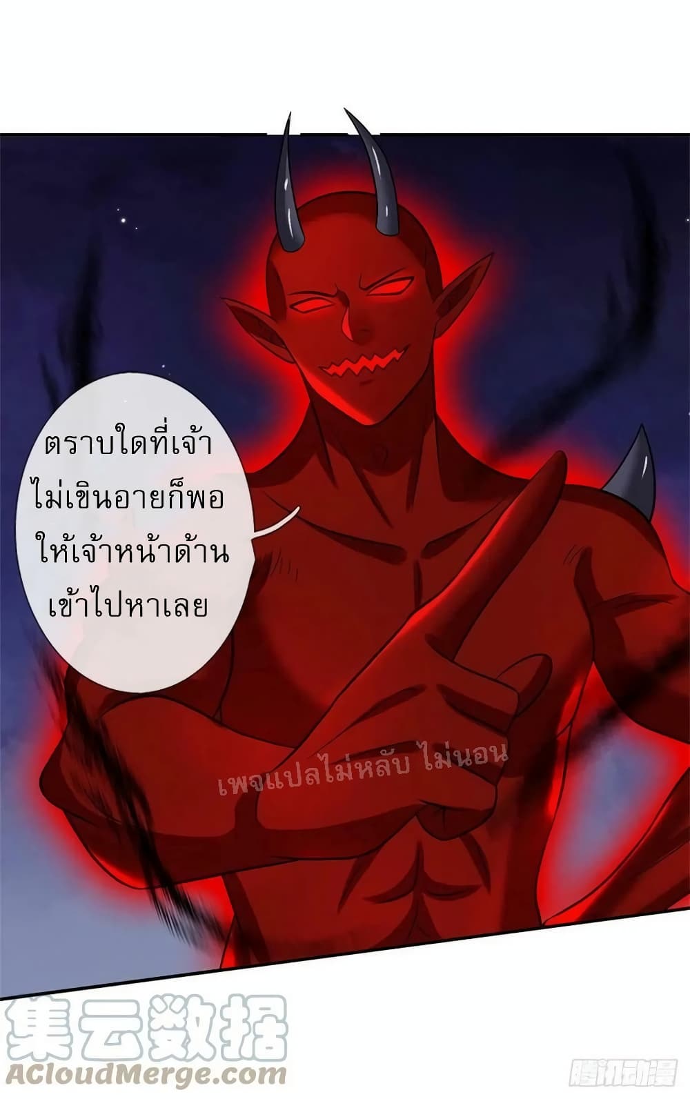 Royal God of War, Rising Dragon ราชันย์เทพยุทธ์มังกรผงาดฟ้า 190-190