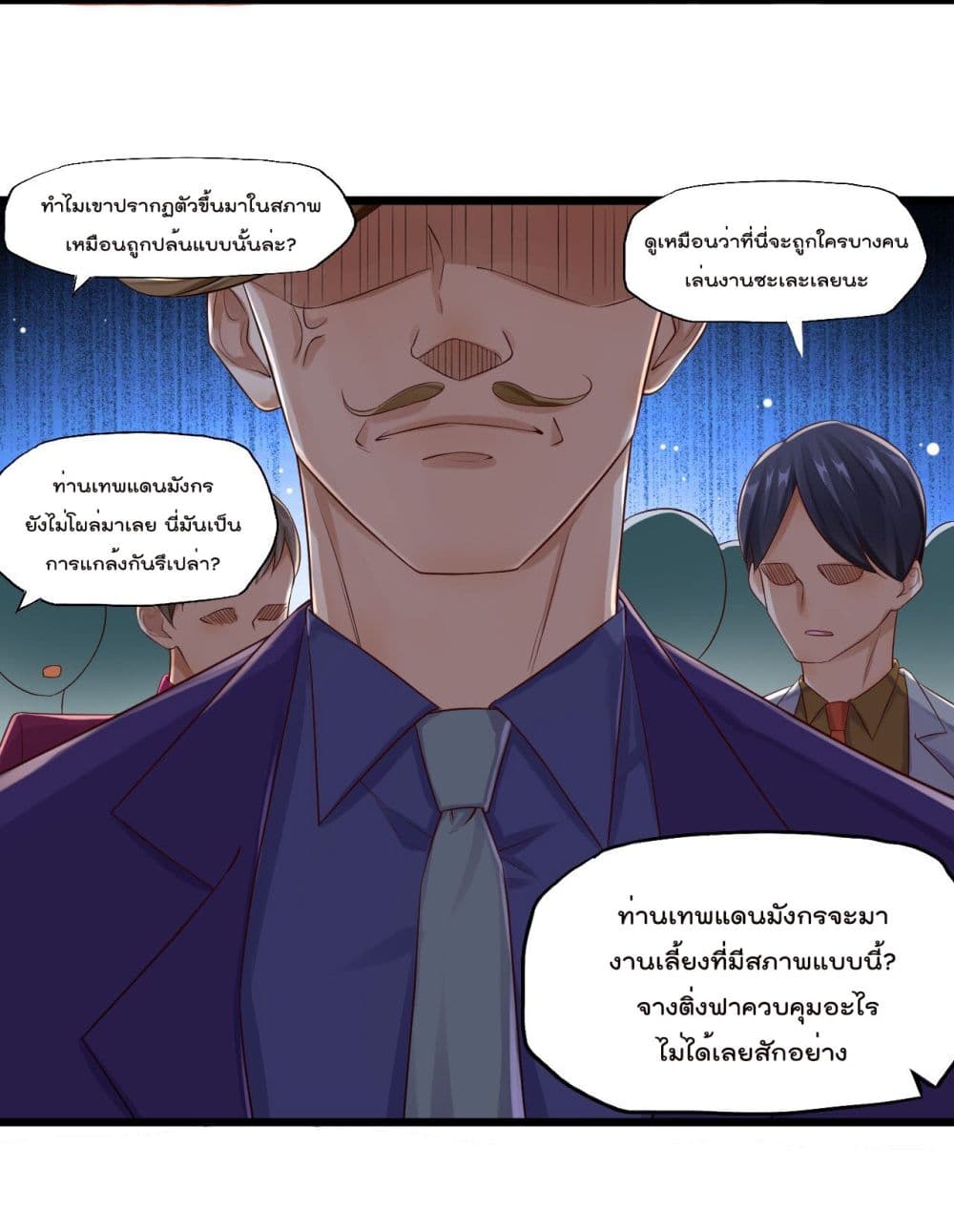 War of Ragnarok สงครามเทพ 4-4
