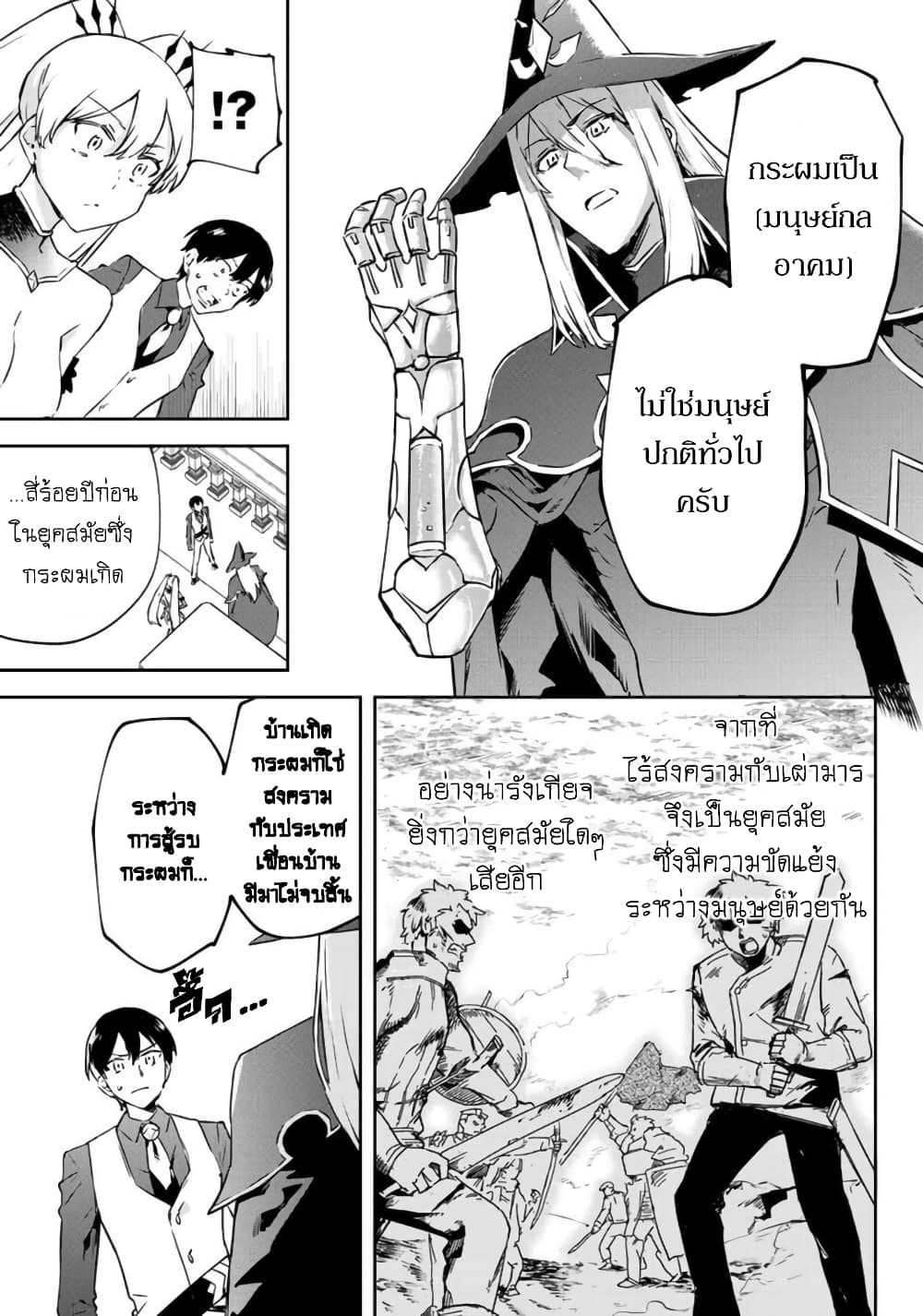 BLACK Kokka wo Tsuihou Sareta Kedo [Zenjidou Eirei Shoukan] ga Aru Kara Nani mo Komaranai 10-STAY GOLD