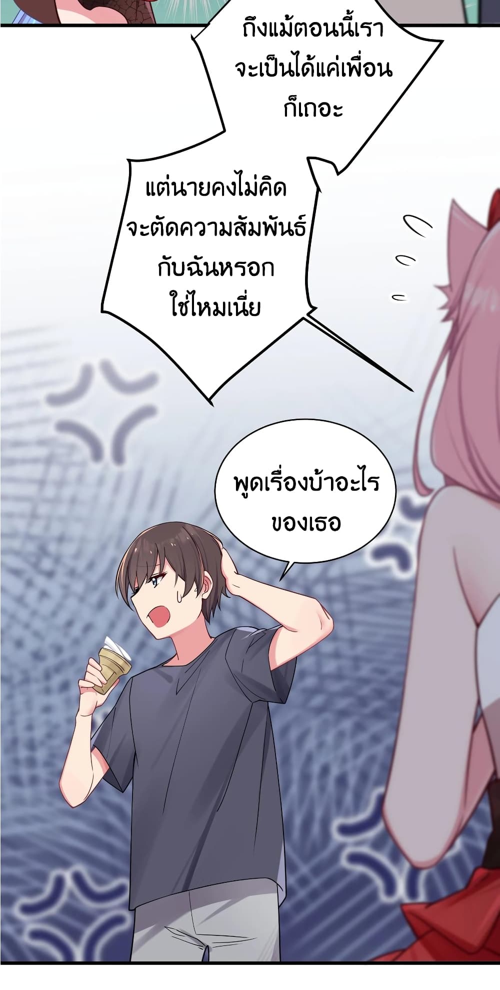 Fake Girlfriend? My Fault? แฟนปลอมแล้วไงความผิดฉันเหรอยะ!!! 29-29