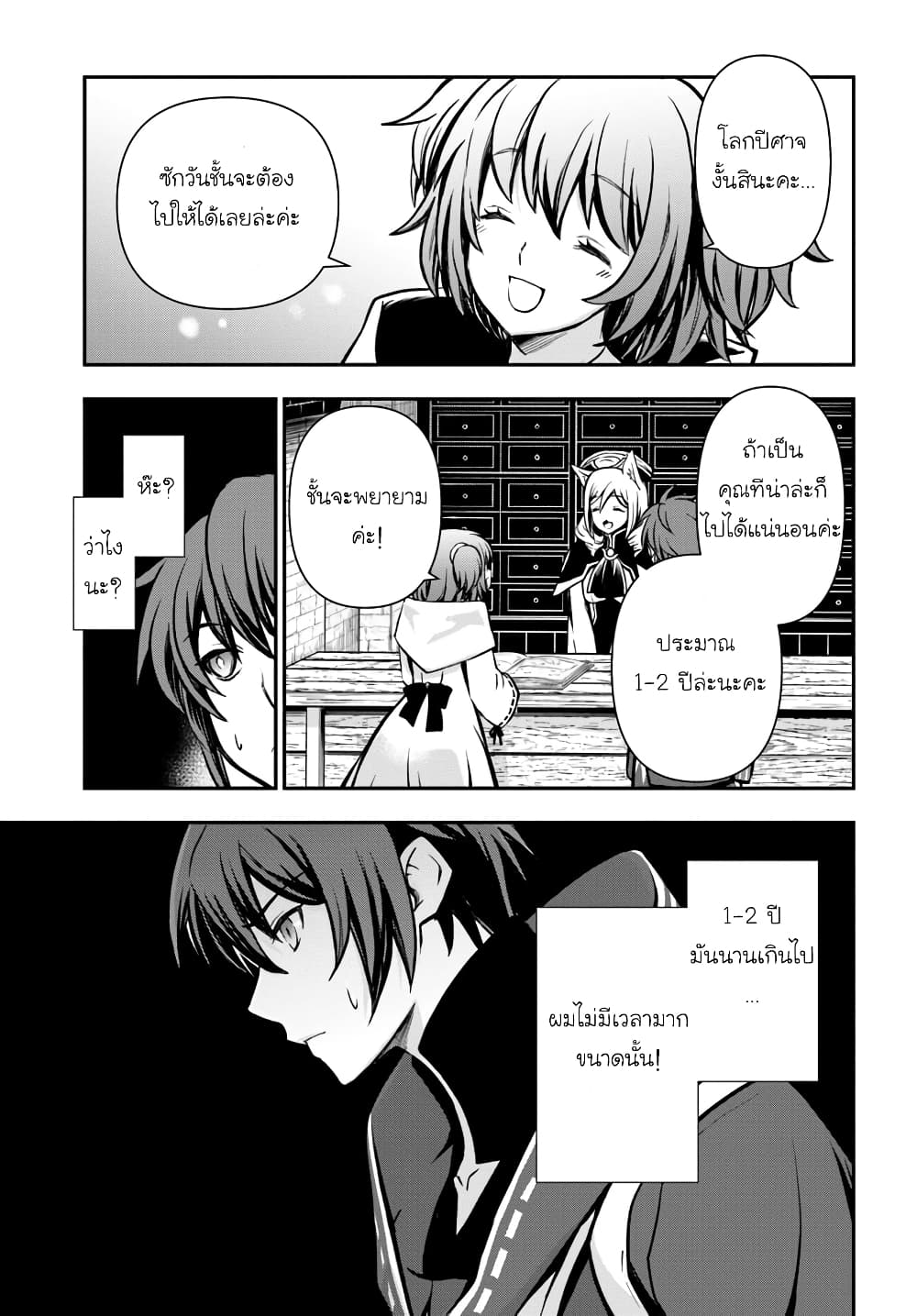 Kanzen Kaihi Healer no Kiseki 10-10