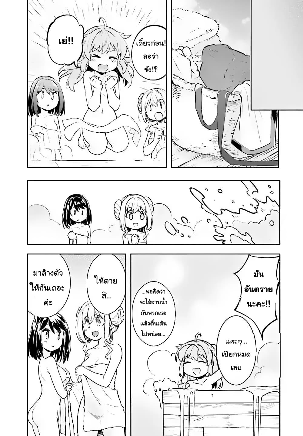 Kenshi o Mezashite Nyugaku Shitanoni Maho Tekisei 9999 Nandesukedo!? 13-การฝึกช่วงฤดูร้อน!!