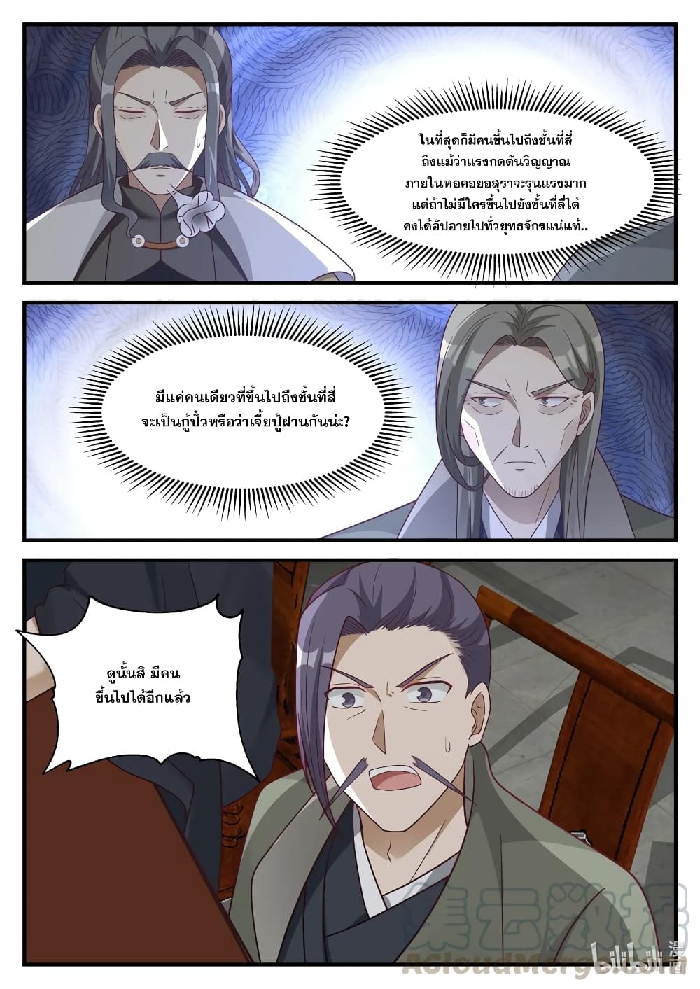 Martial God Asura 166-เผชิญหน้าเจี้ปุ้ฝาน