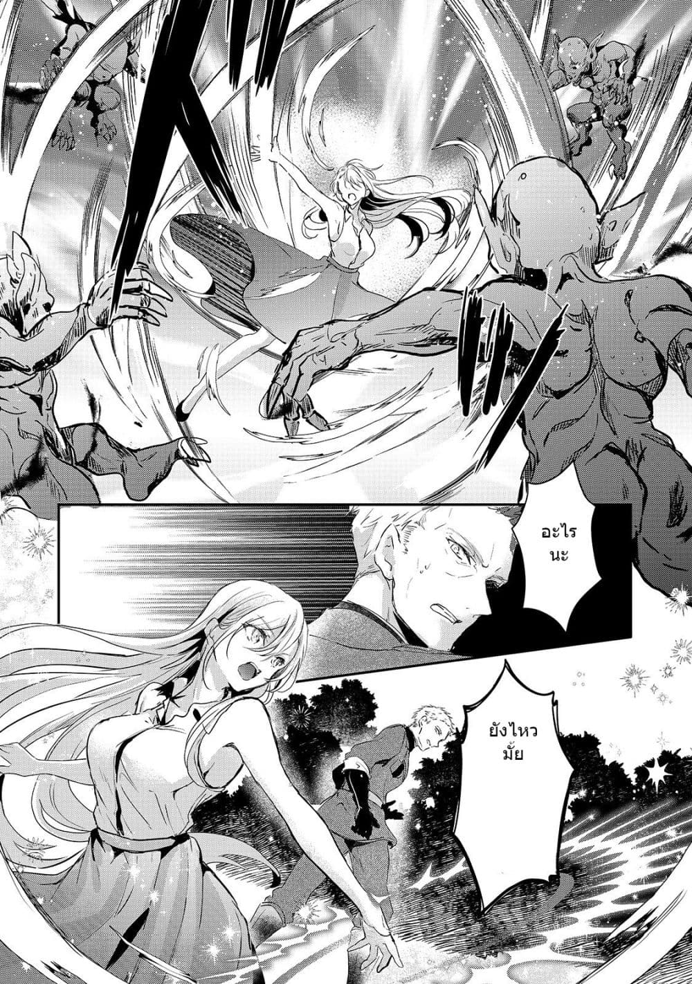 Oujo Denka wa Oikari no you desu เลติเชียลโกรธซะแล้วสิ (องค์หญิงทรงโกรธแล้วค่ะ) 13-13