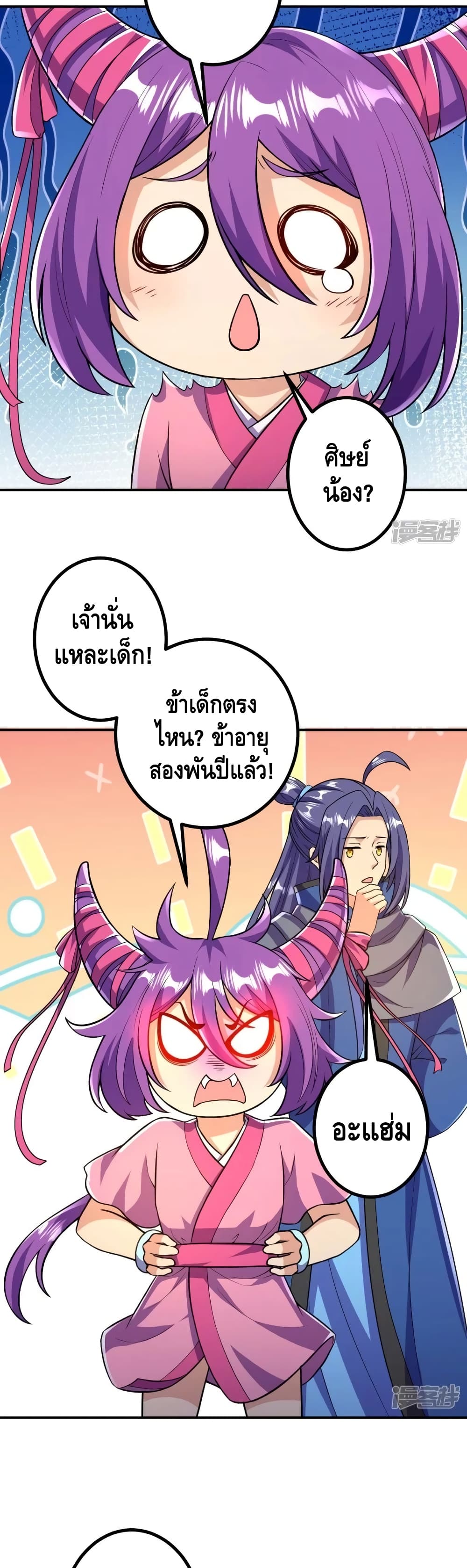 The Strongest Ancestor 21-21