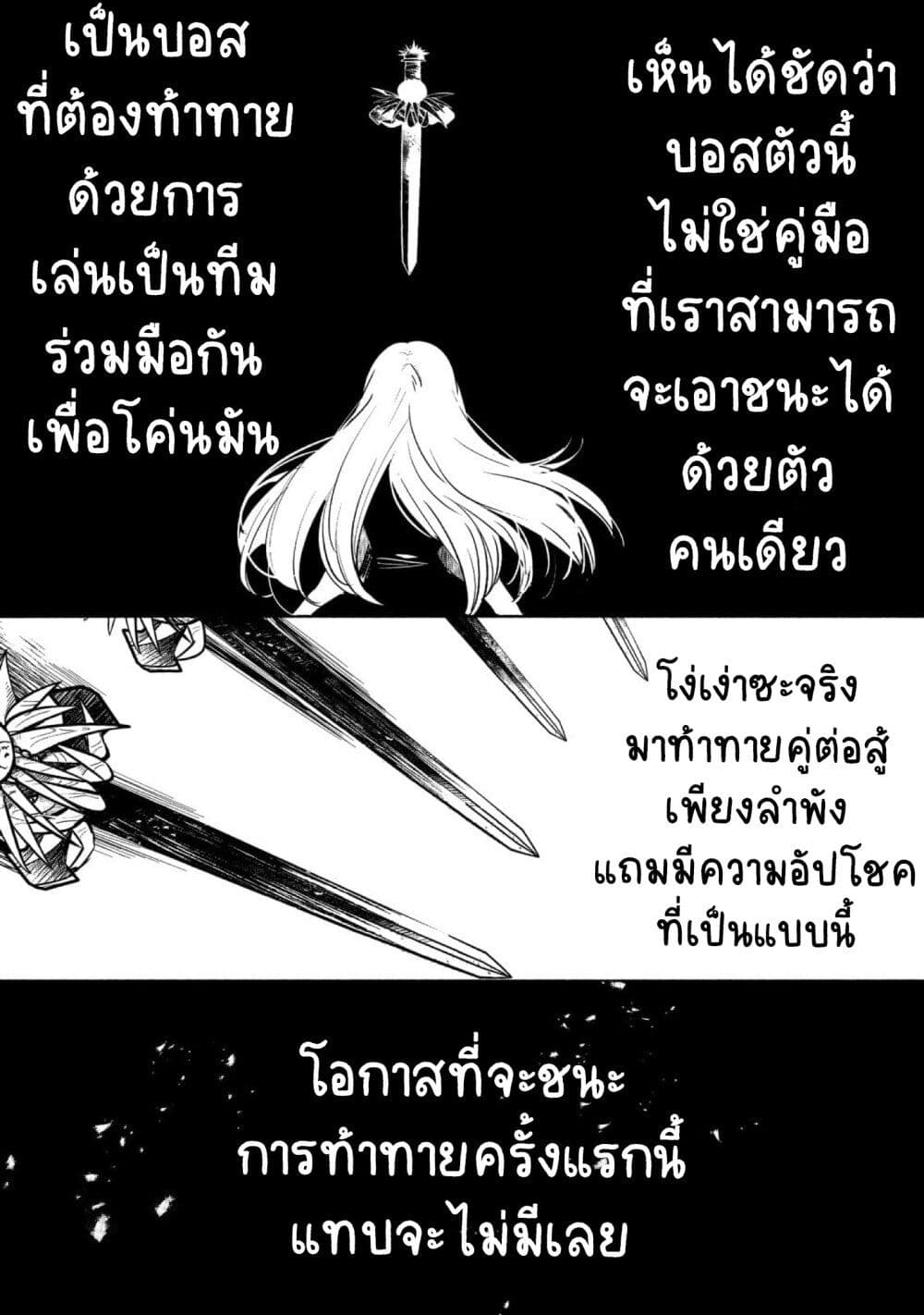 Blade Skill Online 5-5