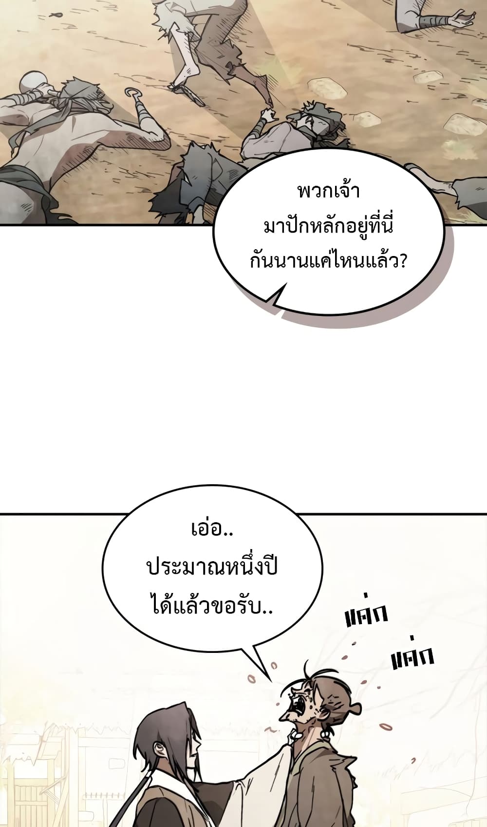 Chronicles Of The Martial God's Return 51-51