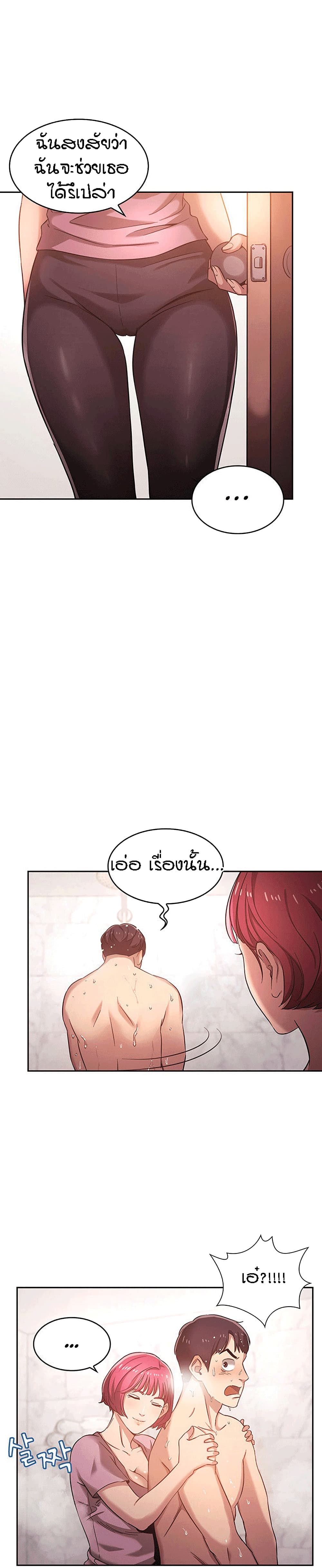 Mother Hunting 4-4