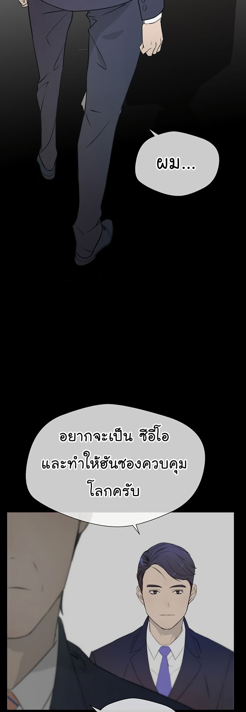 Real Man 9-9