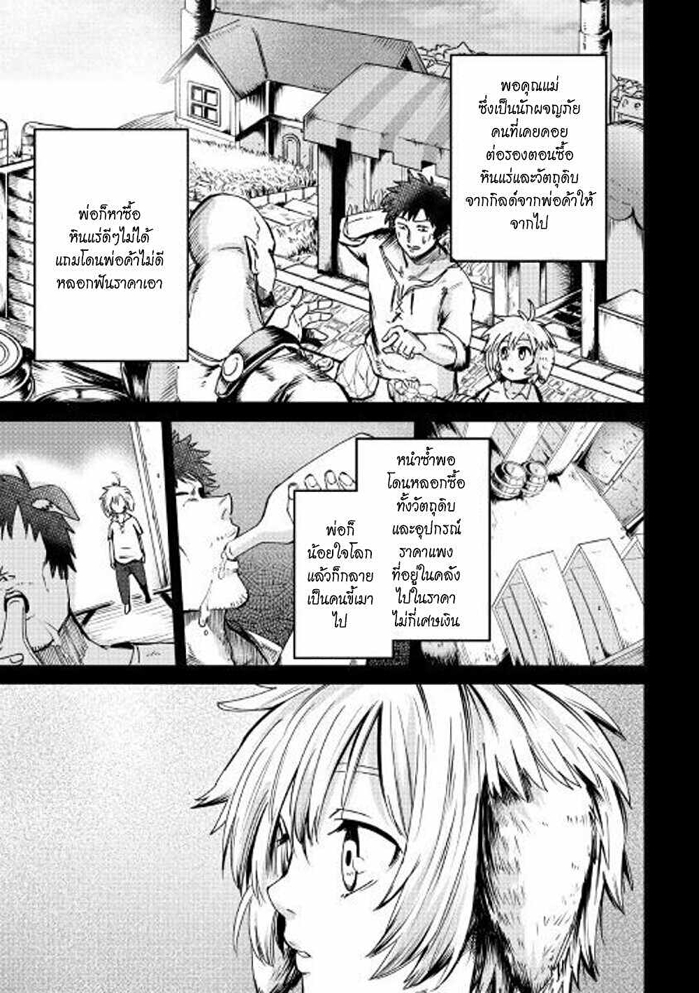 Level 596 no Tanya Minarai 1-เลเวล 596? n