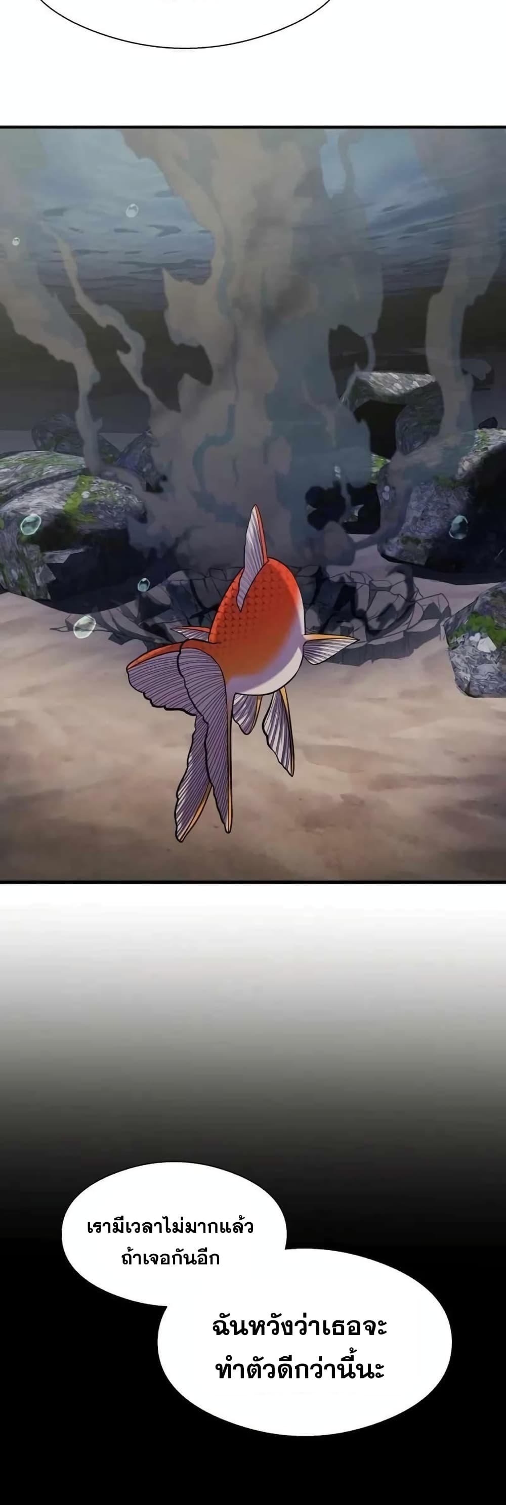 Surviving As a Fish 13-13