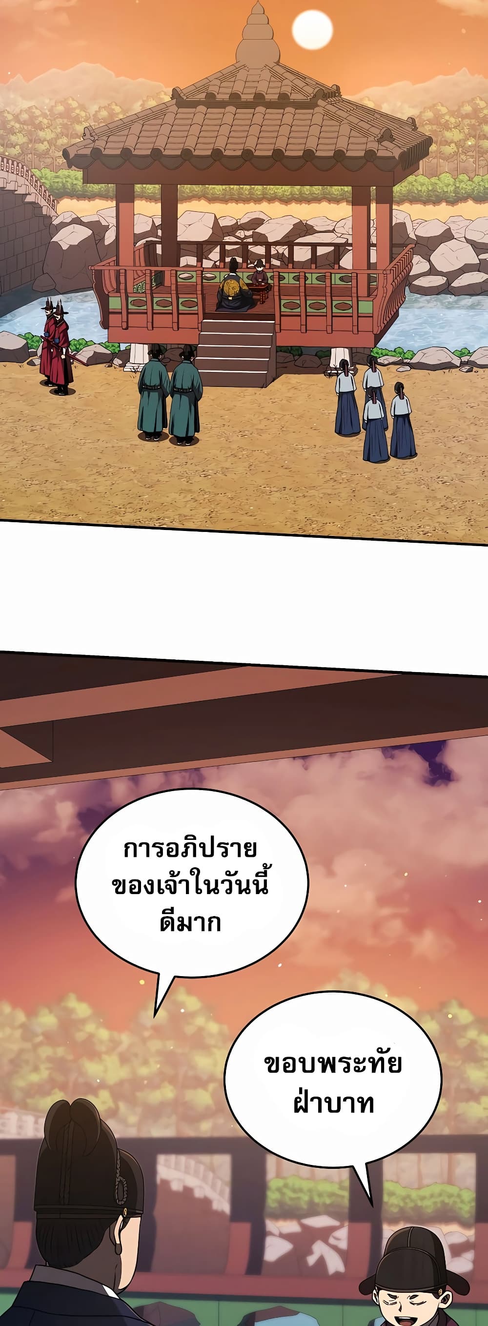 Black Corporation: Joseon 21-21