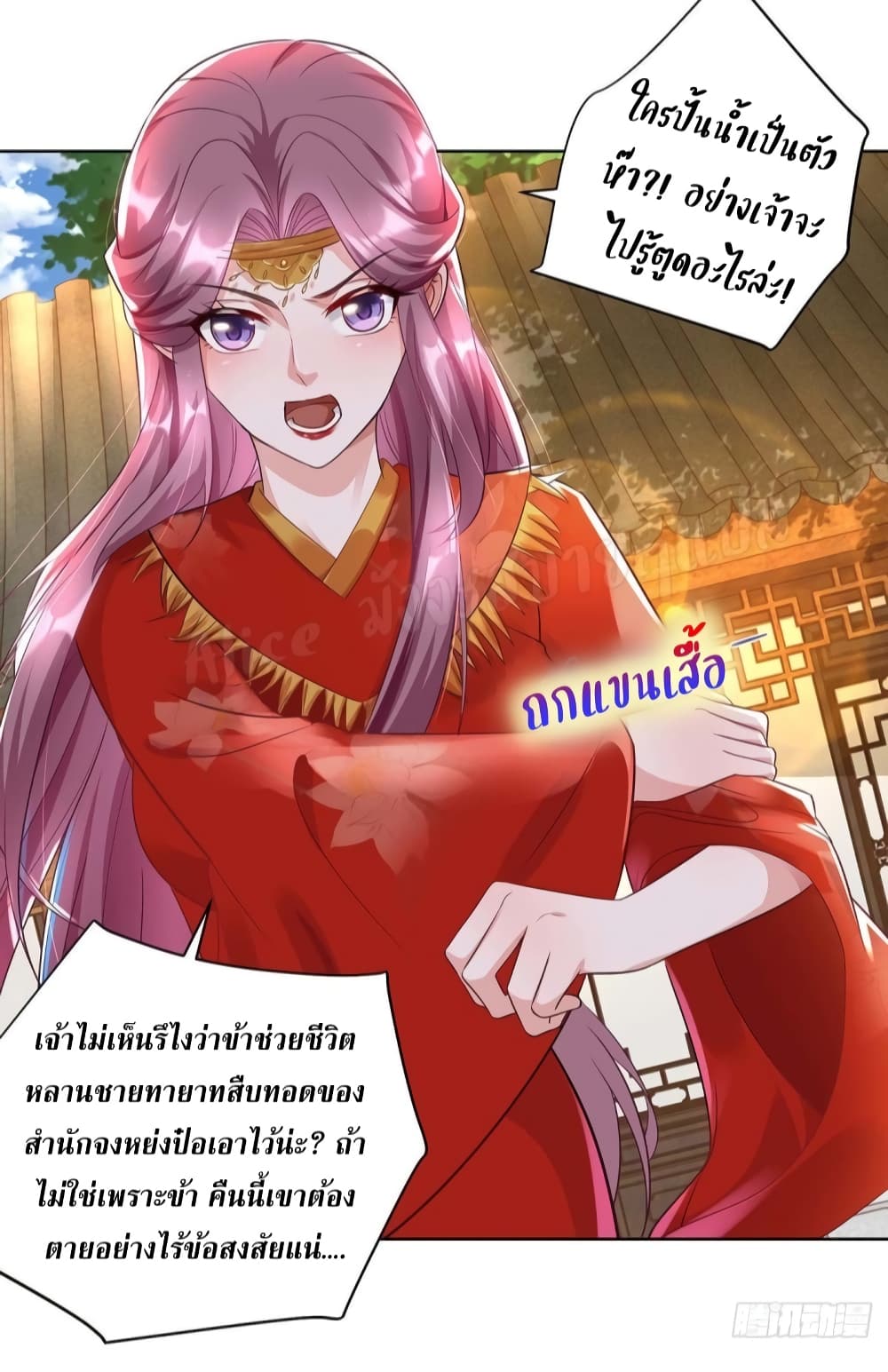 Heavenly Mystery Astrologer 7-7