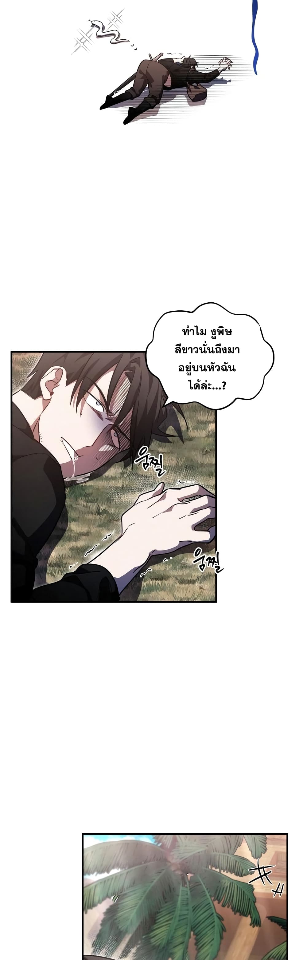 Heroes, Demons & Villains 7-7