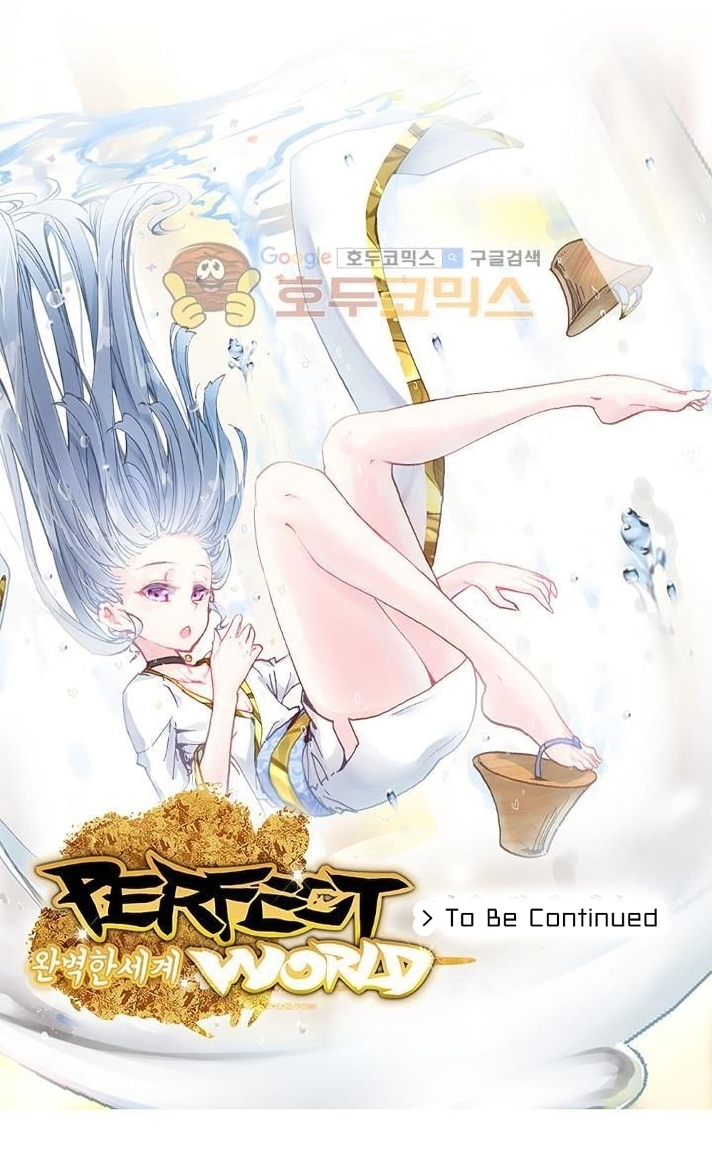 Perfect World 78-78