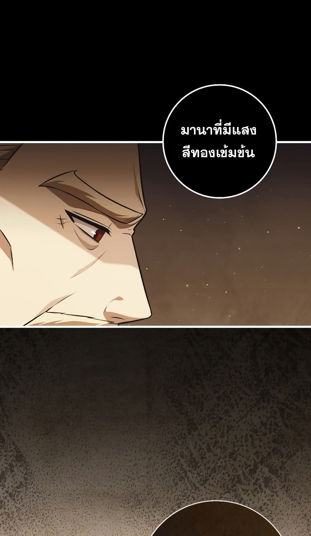 The Reincarnated Assassin is a Genius Swordsman 4-4