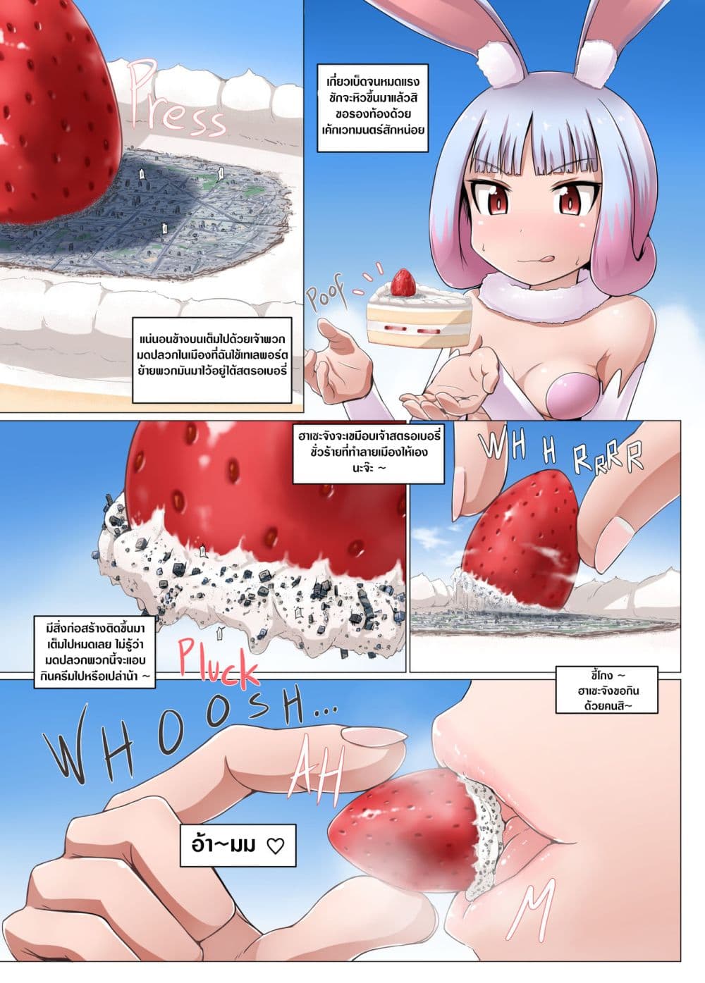 Hentai Mahou Shoujo Haaze-chan 1-1