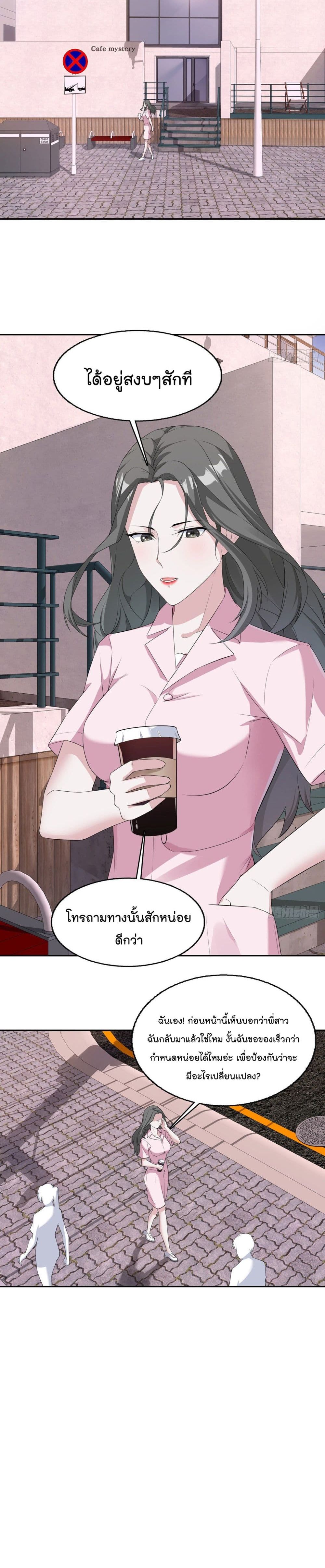 Oh My Lovely Boss 12-12