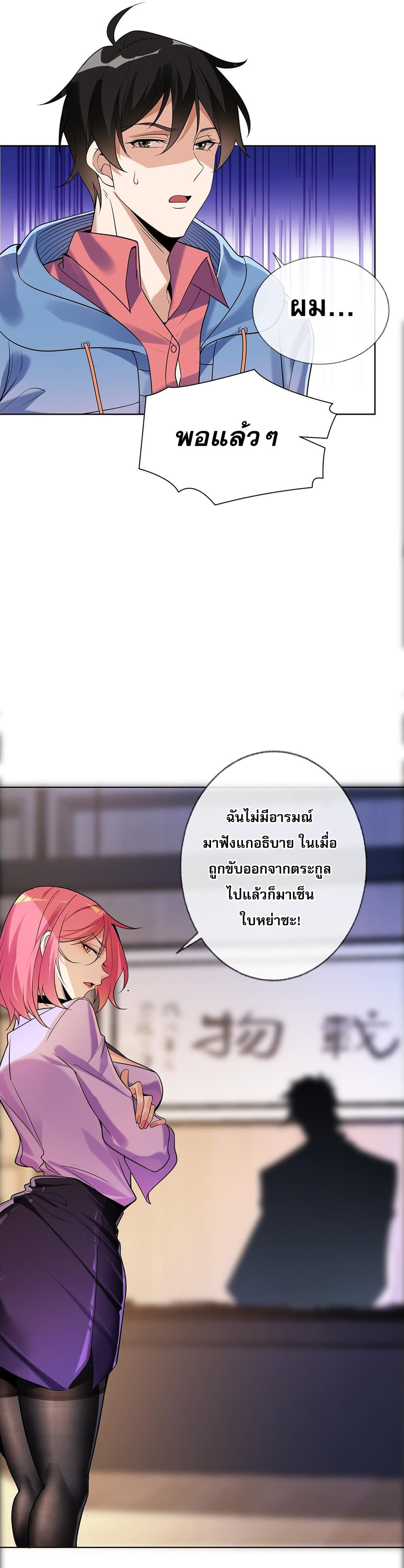 My Wife Is Rich and Beautiful แฟนของผมทั้งสวยและรวยมาก 2-2
