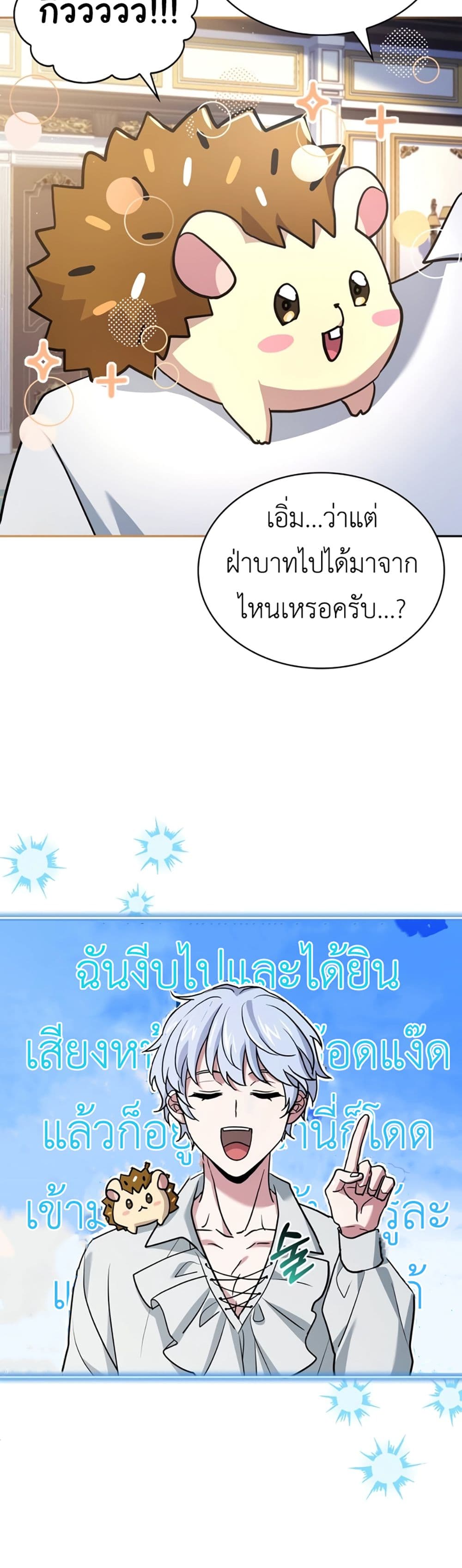 The Crown Prince That Sells Medicine 14-14