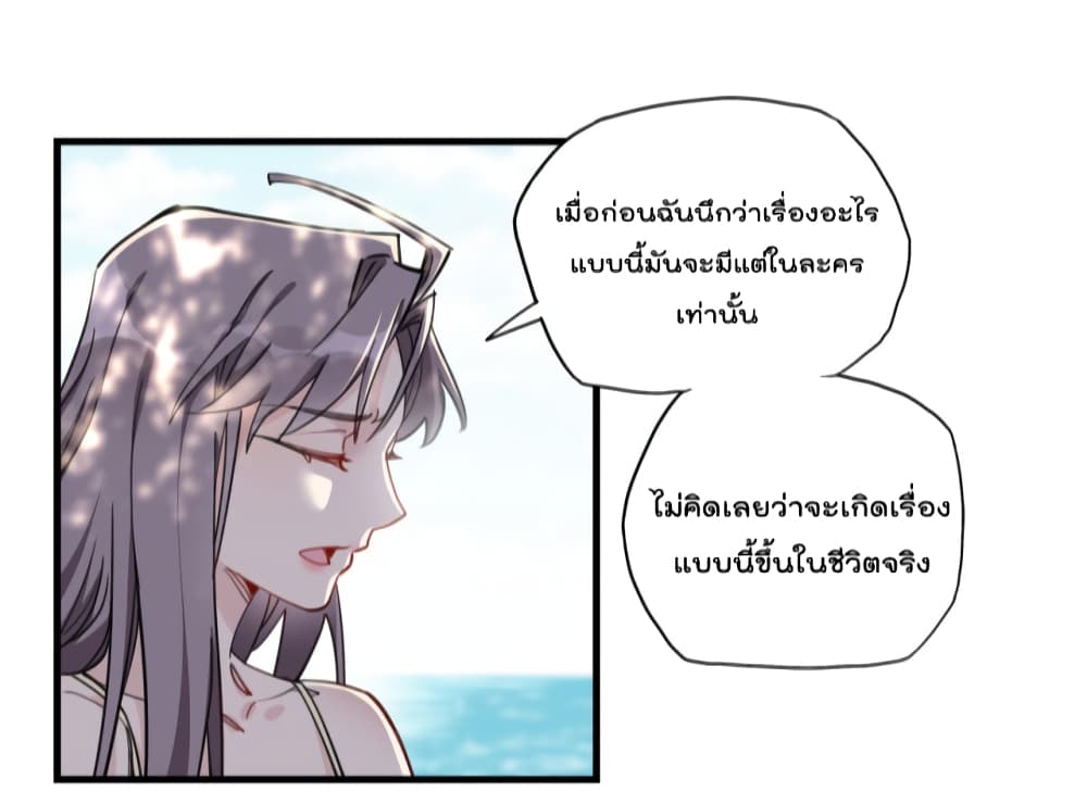Find Me in Your Heart 51-51