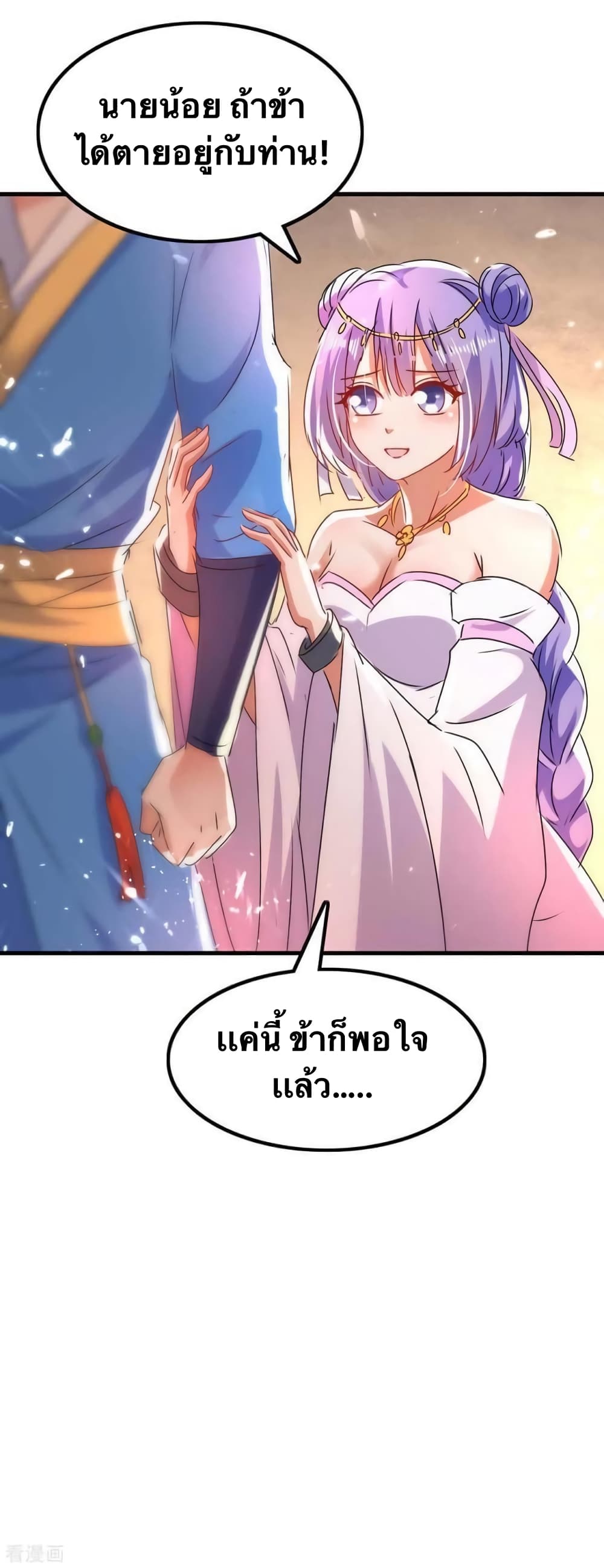 Strongest Leveling 204-204
